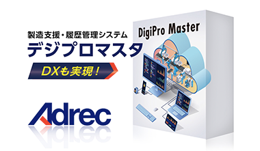 1 デジプロマスタ