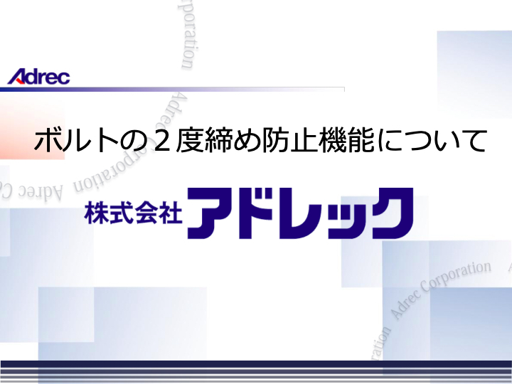 トレーサビリティ構築ガイド