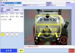 プロレンチ　デモ機器