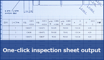 ワンクリックで検査表の出力