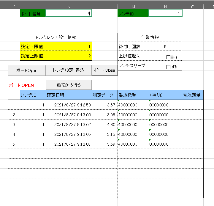 プロレンチ デモ機器